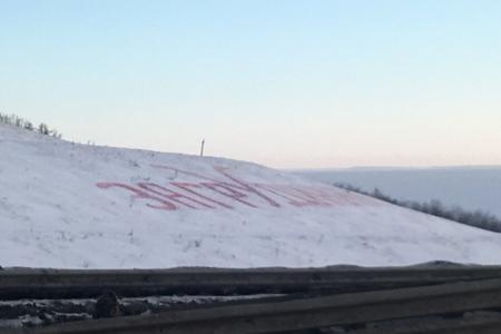 В Ульяновске снежные сугробы расписали лозунгами в поддержку П.Н. Грудинина