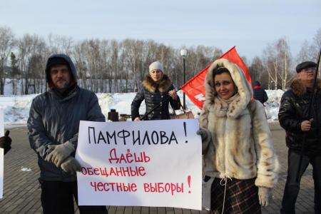 Пермские коммунисты провели пикет «За честные и чистые выборы в России!»