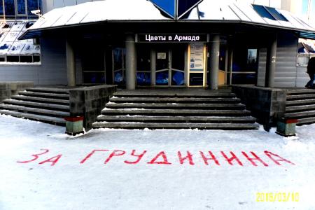 ХМАО-Югра. Как «сокол Жириновского» Грудинина пиарит 