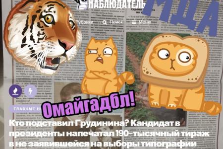 Кировская область. Очередная "провокационная утка" политических противников Павла Грудинина