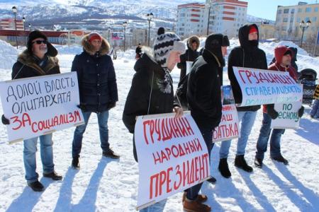 Магадан. Митинг в поддержку народного кандидата Павла Грудинина