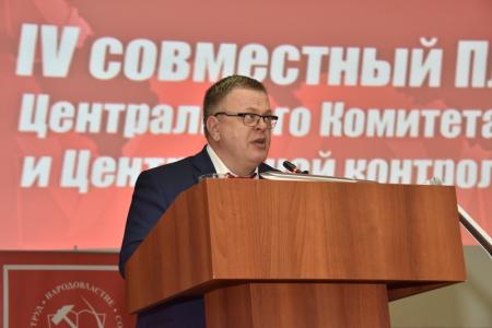 В Подмосковье завершил работу IV (мартовский) совместный пленум ЦК и ЦКРК КПРФ