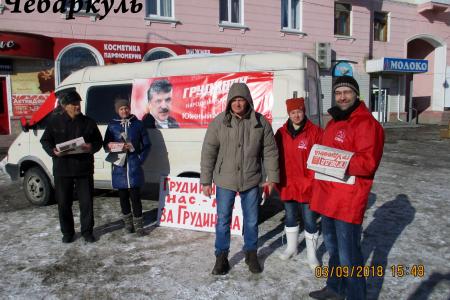 Павла Грудинина поддерживают по всей Челябинской области