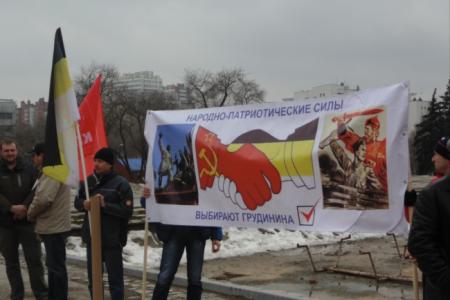 Дон выбирает Грудинина – заявили участники митинга в Ростове-на-Дону