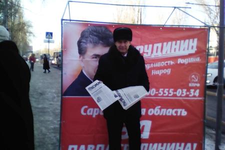 Саратовские активисты КПРФ и ОО «Дети войны» провели пикет в поддержку Грудинина