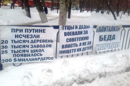 Саратовская область. Коммунисты проводят одиночные пикеты за Павла Грудинина