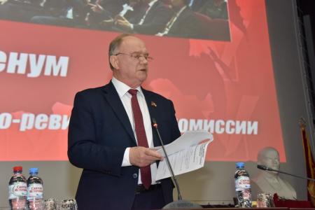В Подмосковье завершил работу IV (мартовский) совместный пленум ЦК и ЦКРК КПРФ