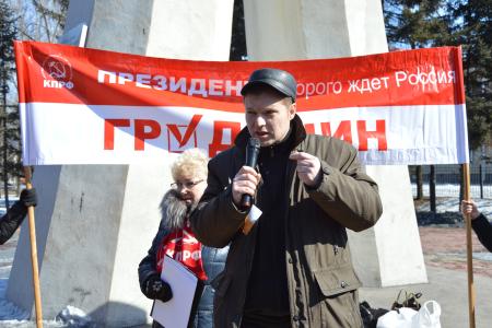 Коммунисты Биробиджана провели митинг в поддержку Павла Грудинина