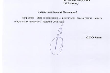 Ждать или не ждать? В.Ф. Рашкин узнал у мэрии Москвы сроки реализации программы «реновации»
