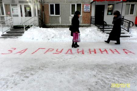 ХМАО-Югра. Как «сокол Жириновского» Грудинина пиарит 