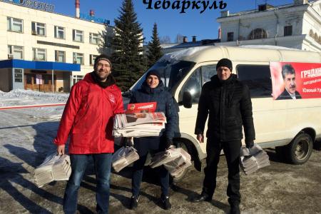 Павла Грудинина поддерживают по всей Челябинской области