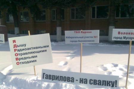 В подмосковном Волоколамске на митинг против свалки «Ядрово» вышли более пяти тысяч человек