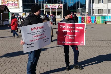В канун общегородского митинга в поддержку народного кандидата П.Н. Грудинина коммунисты Рязани провели более двадцати пикетов