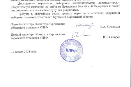 Картина нарушений. Юридическая борьба в Курганской области: принципиальные победы