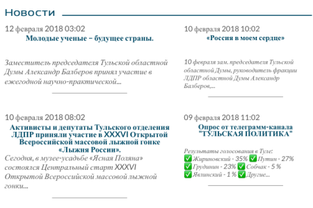 Олег Лебедев и тульский штаб Грудинина провели громкую пресс-конференцию