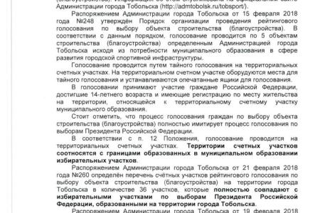 Коммунисты пожаловались в ЦИК на “Тюменскую весну” и накрутку явки