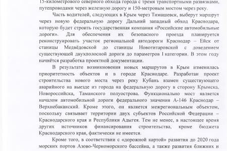 Администрация Краснодарского края требует денег на строительство транспортной развязки в Краснодаре, уже потратив ранее миллионы на её проектирование