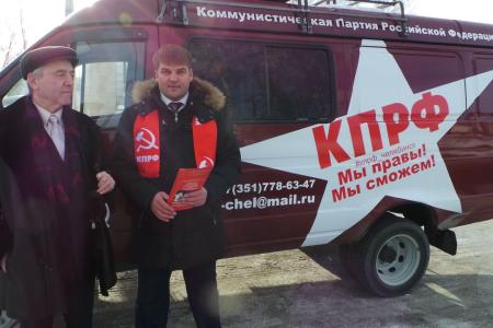 Челябинская область. Озерск, город атомщиков – за Грудинина!