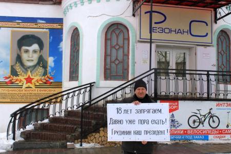 Саратовская область. Коммунисты проводят одиночные пикеты за Павла Грудинина