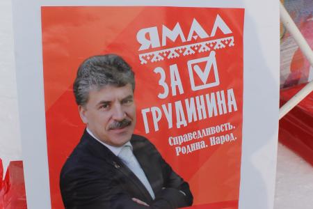 Ямало-Ненецкий АО. В Пуровском районе прошла Всероссийская протестная акция «За честные выборы, за достойную жизнь! За Грудинина!»