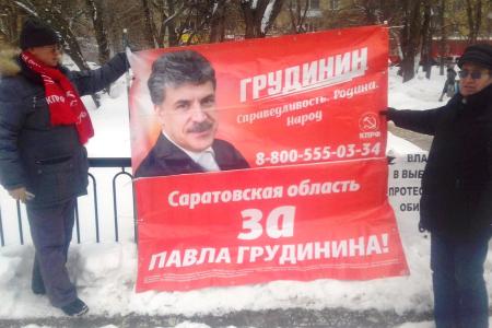 Саратовская область. Коммунисты проводят одиночные пикеты за Павла Грудинина