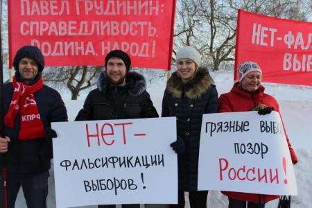 Пермские коммунисты провели пикет «За честные и чистые выборы в России!»