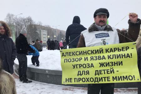 Московская область. Митинг против Алексинской свалки в Клину собрал более 4 тысяч человек