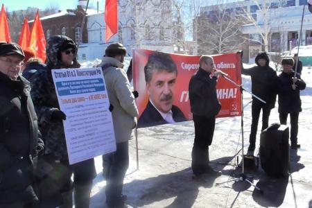 Саратовские коммунисты провели митинг «За честные и чистые выборы!»