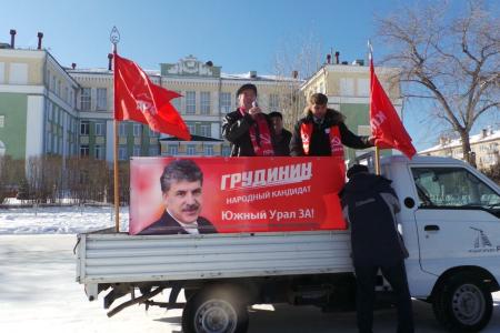 Челябинская область. Озерск, город атомщиков – за Грудинина!