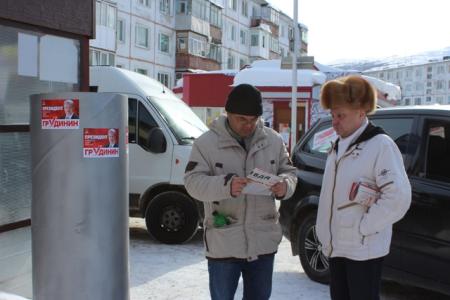 Агитационный пикет КПРФ в Магадане