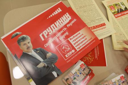 Ямальцы должны знать правду о народном кандидате на должность Президента РФ Павле Грудинине