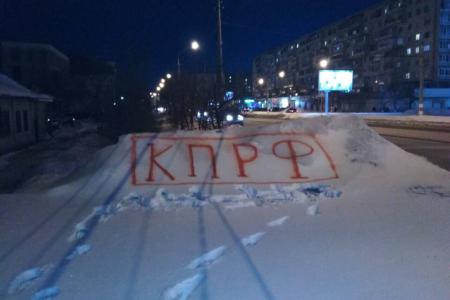 В Ульяновске снежные сугробы расписали лозунгами в поддержку П.Н. Грудинина