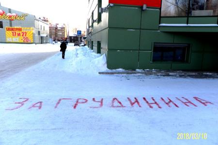 ХМАО-Югра. Как «сокол Жириновского» Грудинина пиарит 