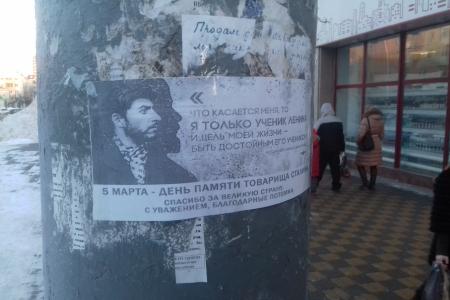 Белгородские комсомольцы напомнили жителям города, что Иосиф Сталин не ушёл в прошлое,  а растворился в будущем!