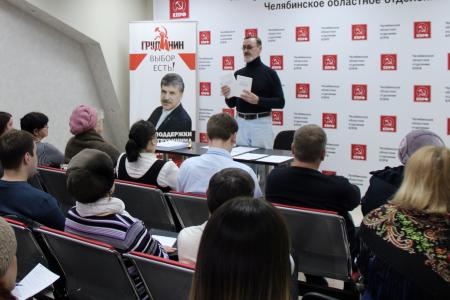 В Челябинской области идёт активный набор наблюдателей за выборами