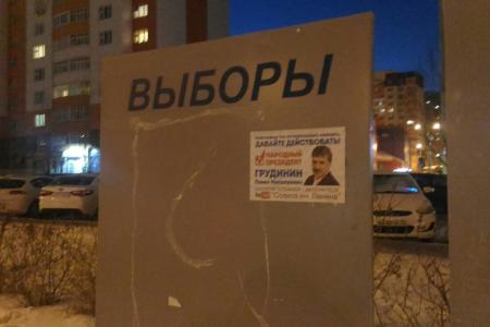 Тюменская область. Широкая поддержка Павла Грудинина находит подтверждение в народном творчестве