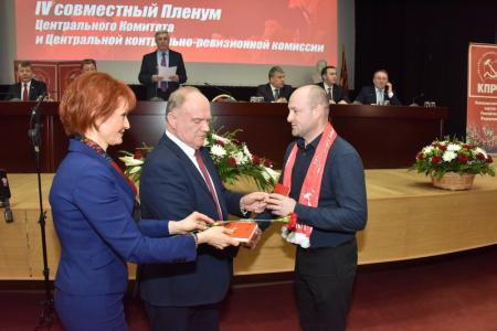 В Подмосковье завершил работу IV (мартовский) совместный пленум ЦК и ЦКРК КПРФ