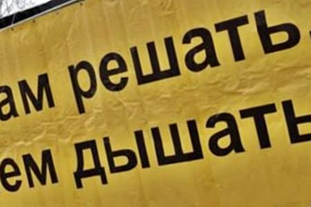 Татарстан. Протестный митинг в Казани: «Мусор – мусоропереработчикам, заводу – ноль!»