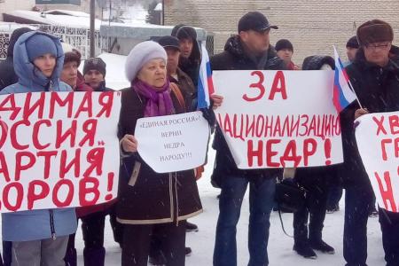 «Хватит грабить народ!».  При поддержке КПРФ прошел митинг в городе Белокурихе Алтайского края