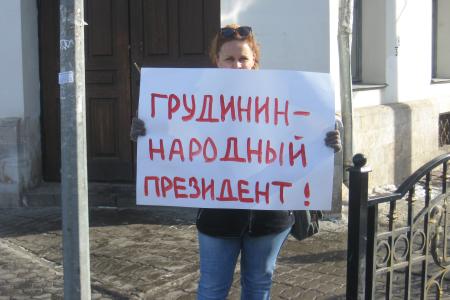 Ярославцы поддержали Павла Грудинина и потребовали отправить в отставку ЦИК и облизбирком