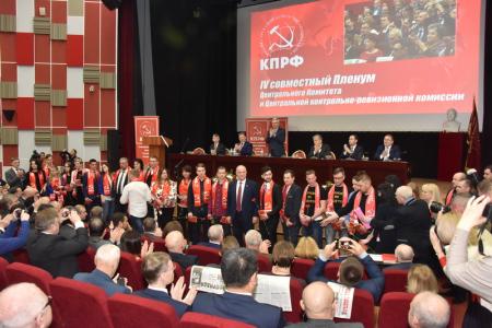 В Подмосковье завершил работу IV (мартовский) совместный пленум ЦК и ЦКРК КПРФ