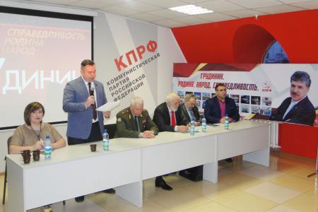 В здании Амурского обкома КПРФ прошла встреча с доверенными лицами Павла Грудинина