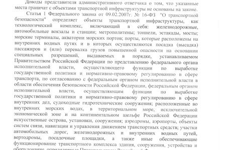 Картина нарушений. Юридическая борьба в Курганской области: принципиальные победы