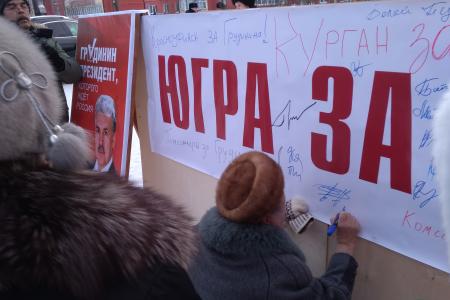 Ханты-Мансийский АО. В Советском прошёл митинг в поддержку Павла Грудинина