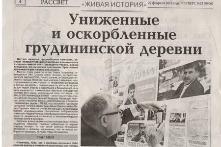 Краснодарский край. Обращение доверенных лиц Грудинина в крайизбирком