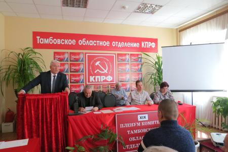 Тамбовский обком подвёл итоги выборов