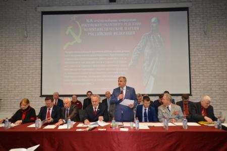Состоялся первый этап XLIХ отчетно-выборной Конференции Ростовского областного отделения КПРФ