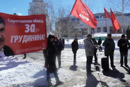 Саратов. Неправедный суд