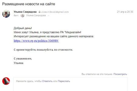 Еврейская АО. Павла Грудинна продолжают шельмовать через месяц после президентских выборов