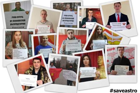 Руки прочь от Пулковской обсерватории!